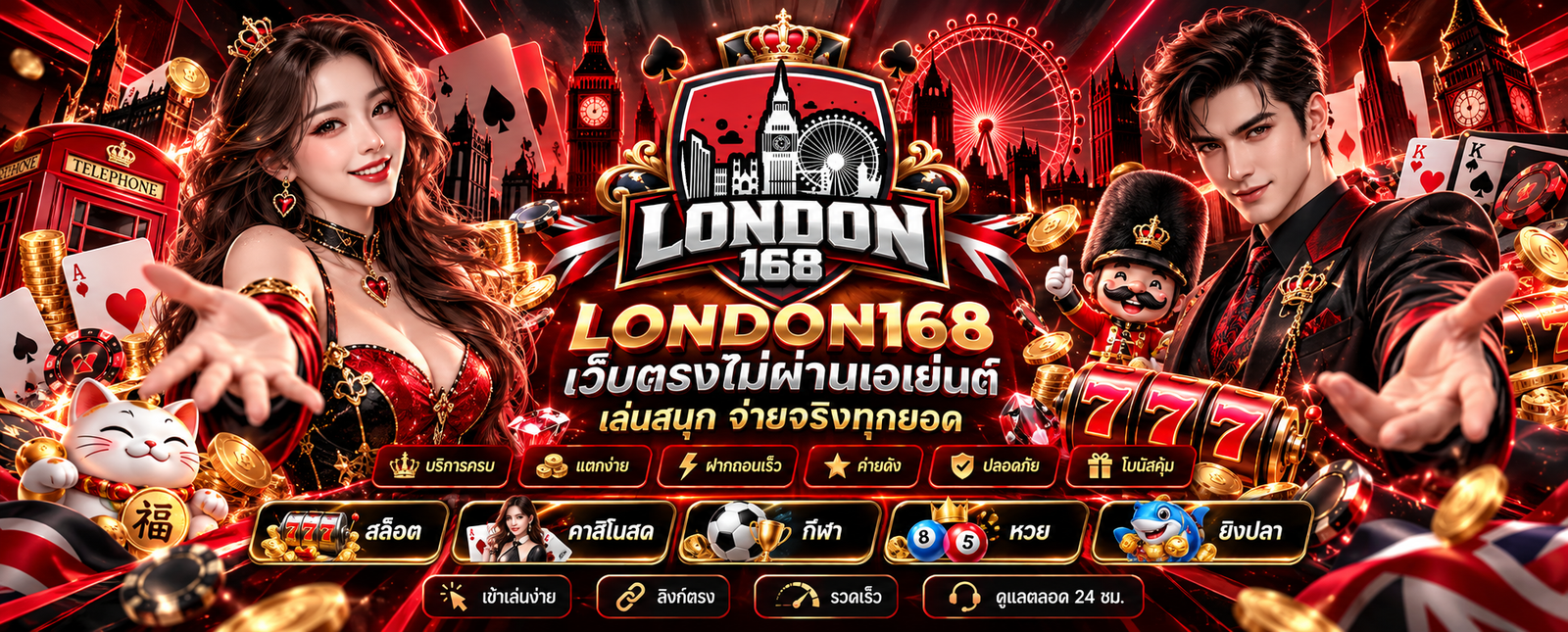 LONDON168